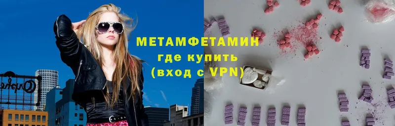 Первитин Methamphetamine  Верхний Уфалей 